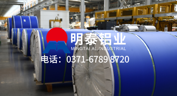 5052 铝卷（明泰铝业・工厂直发・全国现货）